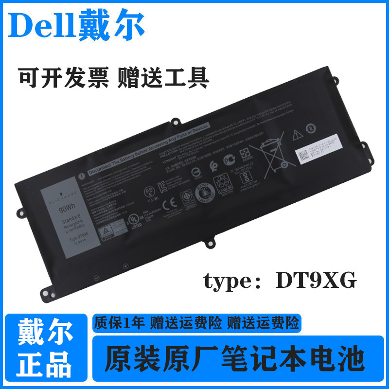 Alien Alienware Area P38E001 ALWA51M DT9XG DT9XG loaded laptop battery 90WH Dell DELL