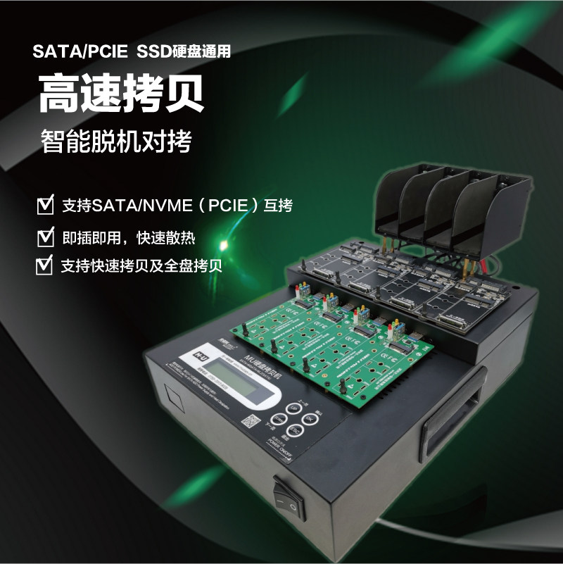 PCIE copy supports SATA NVME MSATA USB3 0 multi-interface offline pair copy M 2 copy