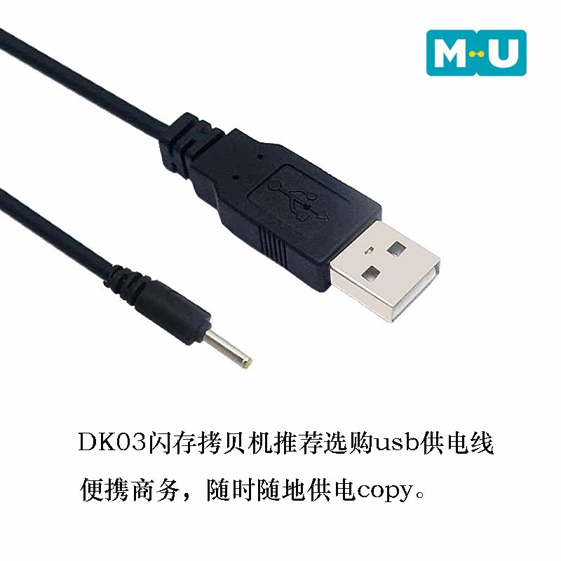 DK03 series USB power supply line of action power mobile charging open for USB transfer DC2 5USB power cable