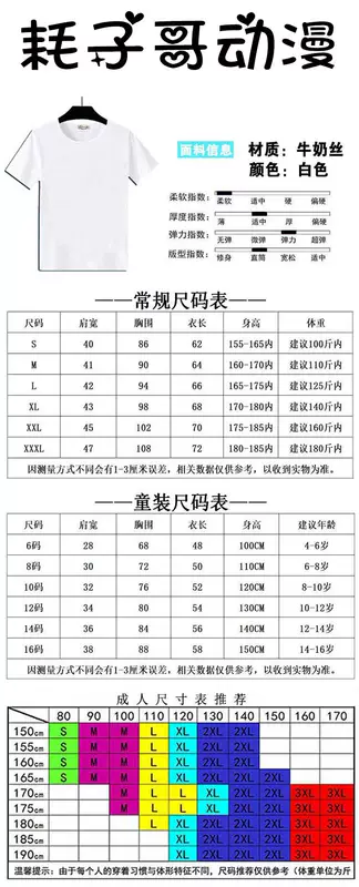 Sansheng Xiu Xiandu cướp vào áo phông ngắn tay Anime quanh nhân dân tệ thứ hai không ăn ba quần áo nam nữ trắng - Carton / Hoạt hình liên quan hình dán sticker cute