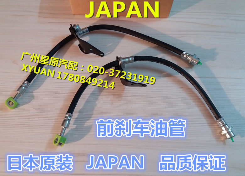 Adapted Honda Odyssey 02-04 RA6 front brake hose front brake hose brake brake hose front and back