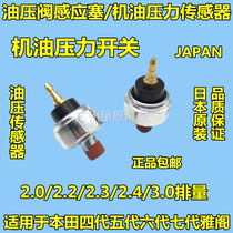 Adapt to Honda four five six seven generation Accord 92-07 oil pressure valve induction oil pressure switch oil pressure switch