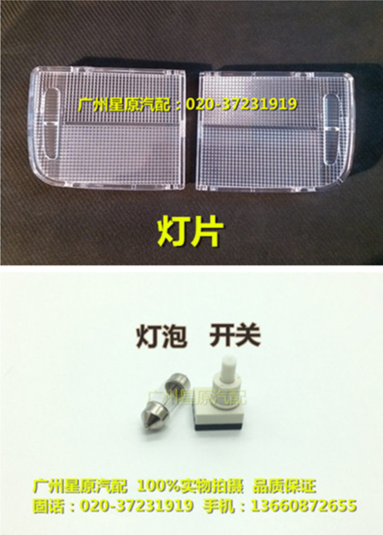 Suitable for Honda Odyssey 05-14 RB3 indoor ceiling lampshade indoor lamp lamp shell reading lampshade lamp shell reading