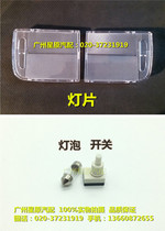 Adapted Honda Odyssey 05-14 RB3 indoor top lampshade indoor light lamp shell reading lampshade lamp shell Read