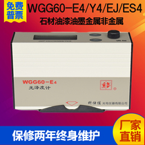 Keshijia gloss meter Paint ink Tile stone metal gloss meter WGG60-E4Y4ES4EJ