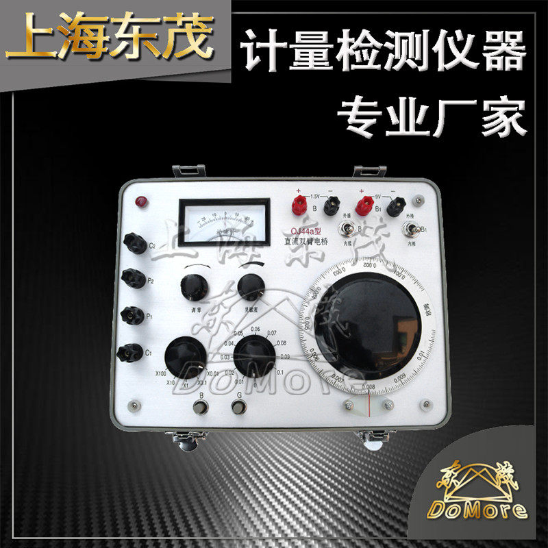 Shanghai Dongmao QJ44a FMQJ44a DC double arm bridge DC resistance bridge resistance tester 0 2 level