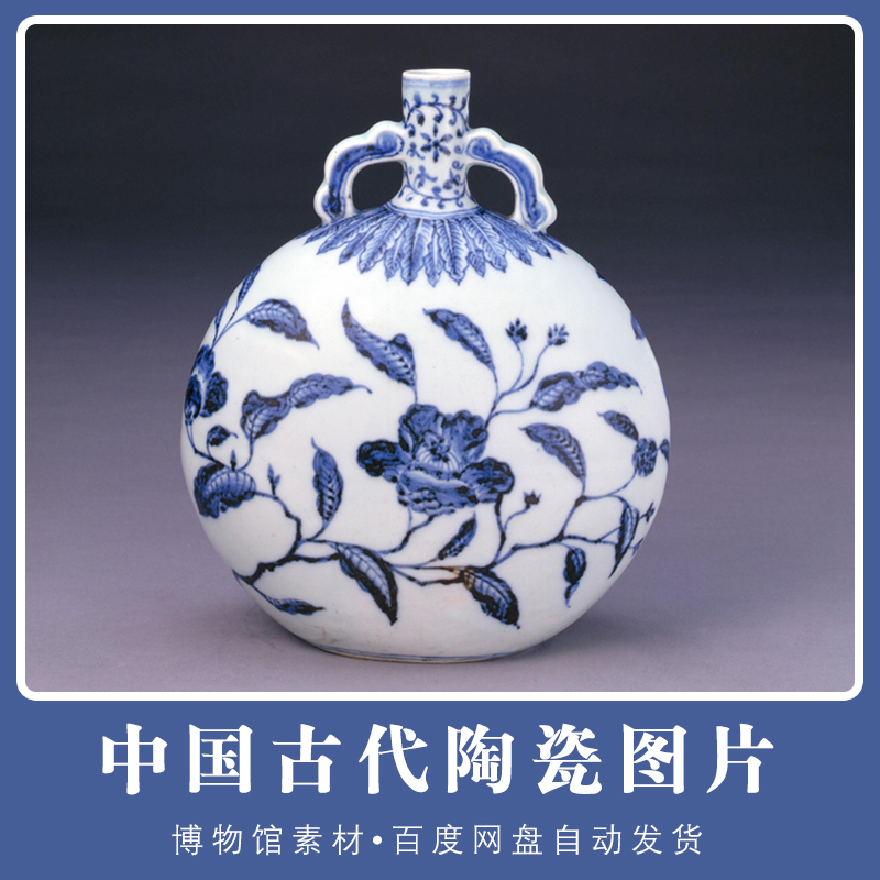 Pictures and Materials of Ancient Chinese Ceramics, Blue and White Porcelain, Traditional Culture Museum Collection Artifacts, Study Materials Pictures and Materials of Ancient Chinese Ceramics, Blue and White Porcelain, Traditional Culture Museum Collection Artifacts, Study Materials