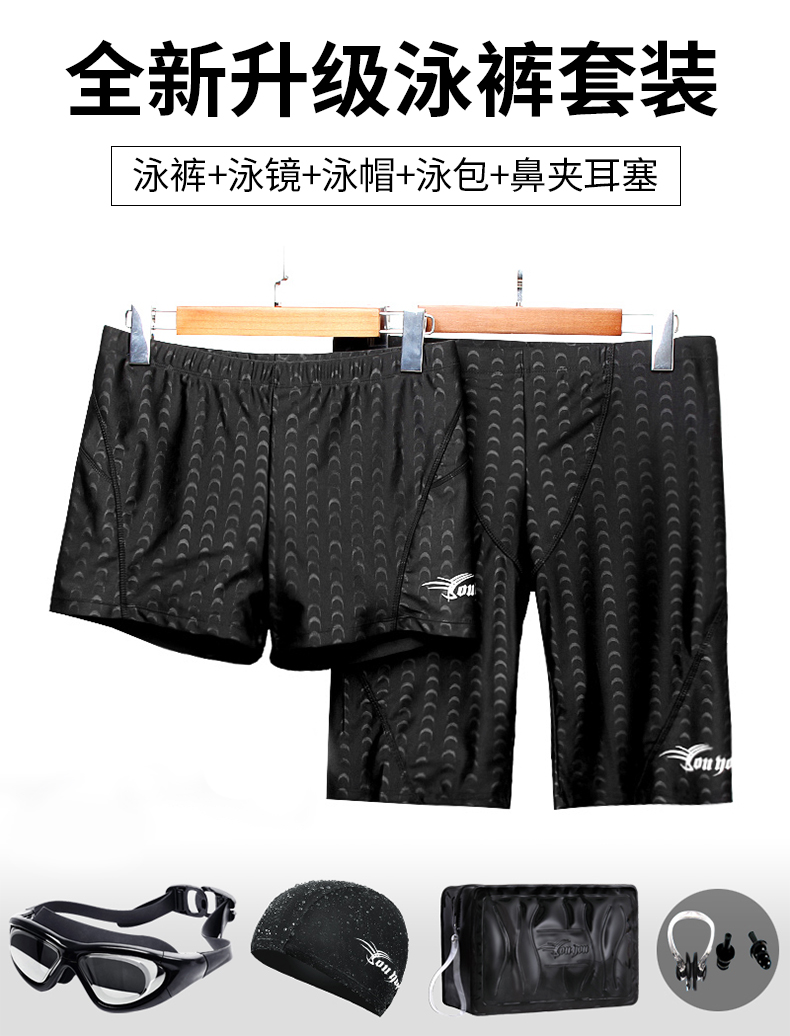 Bạn bơi quần nam boxer kính bơi mũ phù hợp với thiết bị bơi thời trang thủy triều kích thước lớn quần áo mùa xuân nóng quần áo bơi nam quần bơi nam yingfa