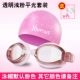 Kính bơi nam và nữ HD chống nước chống sương mù mạ kính cận thị kính bơi silicone không thấm nước phù hợp với thiết bị thời trang