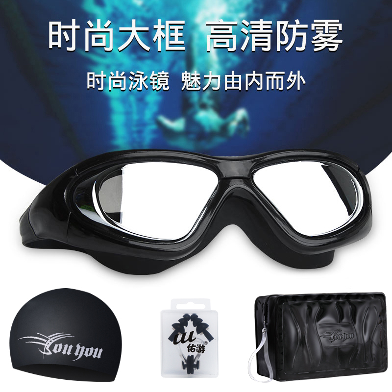 Swimming goggles waterproof anti-fog high-definition myopia swimming goggles swimming cap kit equipped with male and female flat light band degree large frame swimming glasses