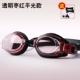 Kính bơi nam và nữ HD chống nước chống sương mù mạ kính cận thị kính bơi silicone không thấm nước phù hợp với thiết bị thời trang
