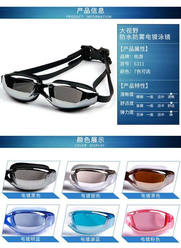 Kính bơi Youyou Pingguang dành cho nam và nữ Mát mạ chống thấm nước chống sương mù cận thị + mũ chống nước PU không thấm nước