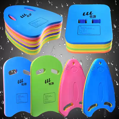 Youyou water board Back drift A-type swimming floating board U-type board learning to swim adults, men and women and children