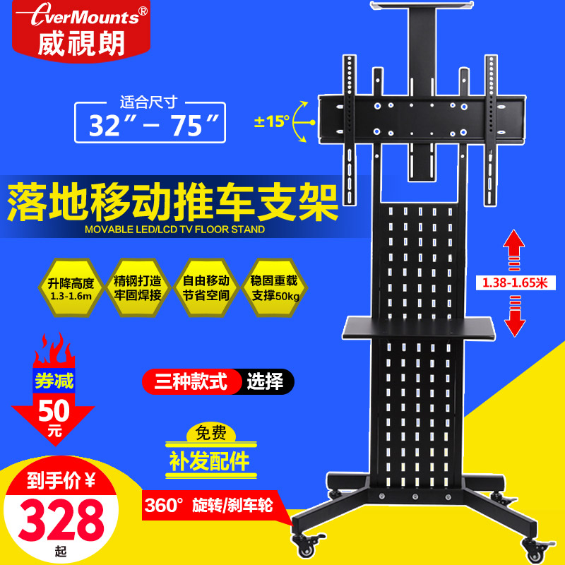 Witopia 55 65 75 75 inch Xiaomi Huawei Genesis TCL TV Mobile Stent Film Conference Landing Rack