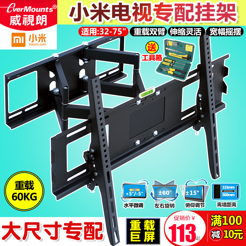 Redmi 70 millimeter LCD TV hanging 90 degree rotating scaling bracket 4A 4C 4S 4X wall hanging 32-75 inches