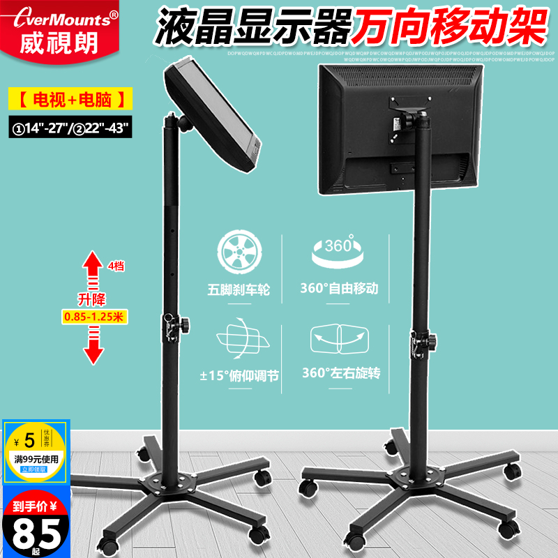 Withorizon 27-32-55 inch mobile floor trolley computer screen bracket Xiaomi Honor X1 TV hanger
