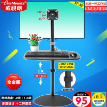 LCD monitor computer base floor bracket standing Workbench touch screen point singing all-in-one TV rack