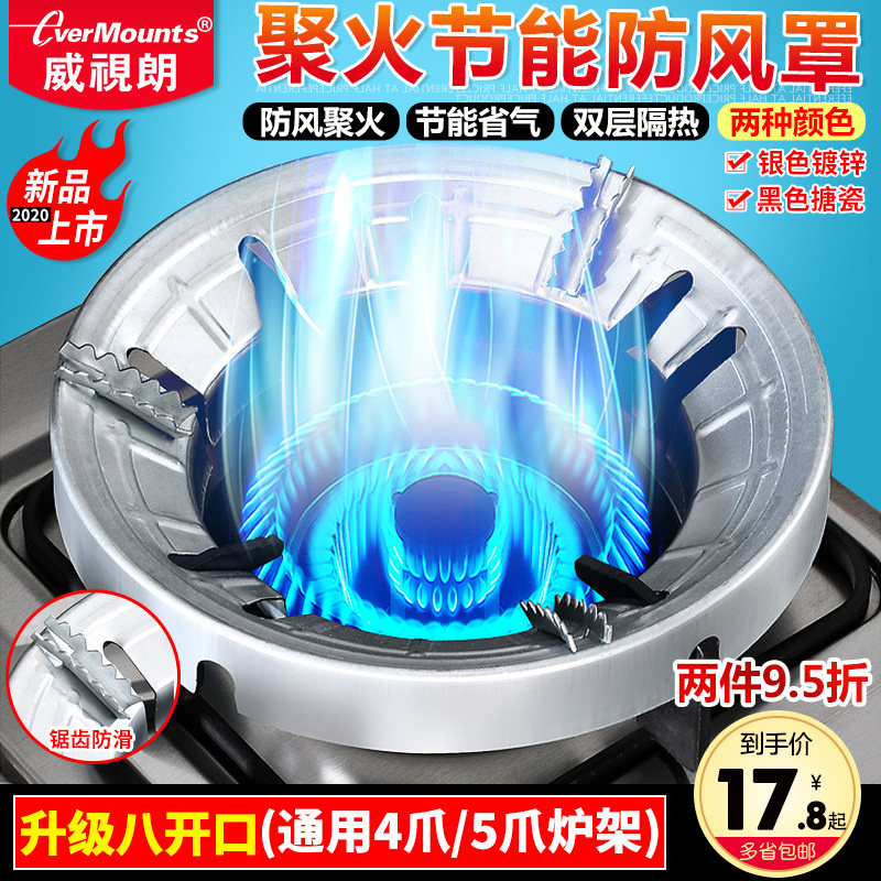 Vetview Longgas Furnace Energy Saving Windproof Hood Gas Cooker Accessories Bracket Stove Poly Fire Cover Wind Shield Anti Slip Pan Rack