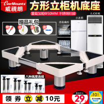 Stainless steel vertical cabinet air conditioning base square cabinet bottom bracket bracket disinfection cabinet Mop pool refrigerator booster rack