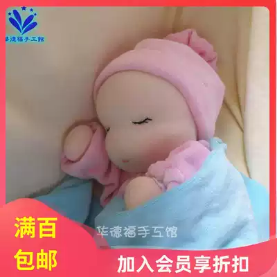 Waldorf dolls material bag holds sleeping dolls sleeping dolls DIY (Waldorf Handmade Pavilion)