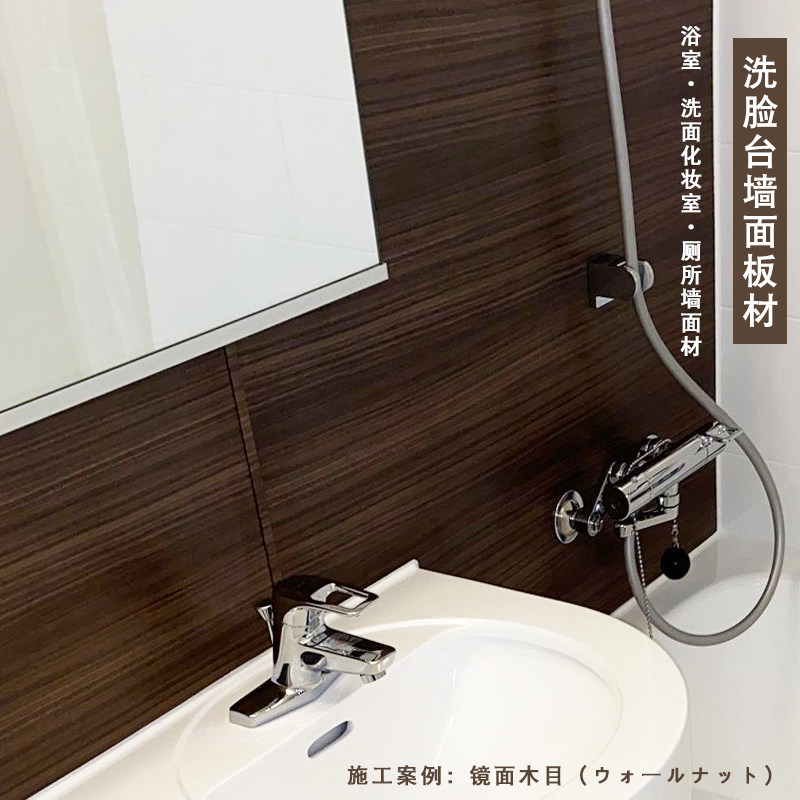 Japan Import Lipolychrome Mirror Washstand Bathroom Antibacterial and anti-stain and easy to clean waterproof wall panels 1 3mm thick