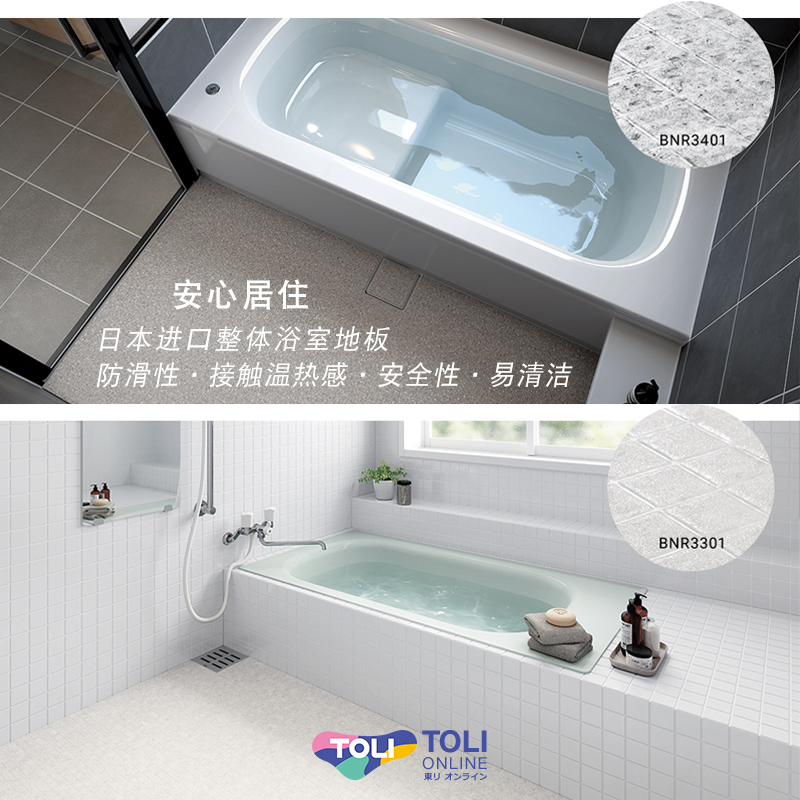 Japan imported Dongli whole bathroom floor non-slip antibacterial quick-drying self-leveling tile shower room floor tile paving