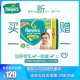 [1 таблетка для испытания] Помогите Bao Shi Shi Dipciece Ultra -Thin Dry и Dry L -код 84+8 Большая детская моча не влажная