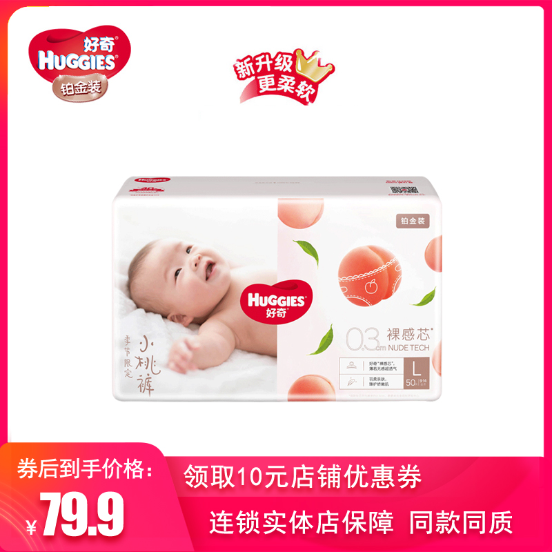 (Physical store protection)Curious platinum small peach pants L50 diapers baby diapers