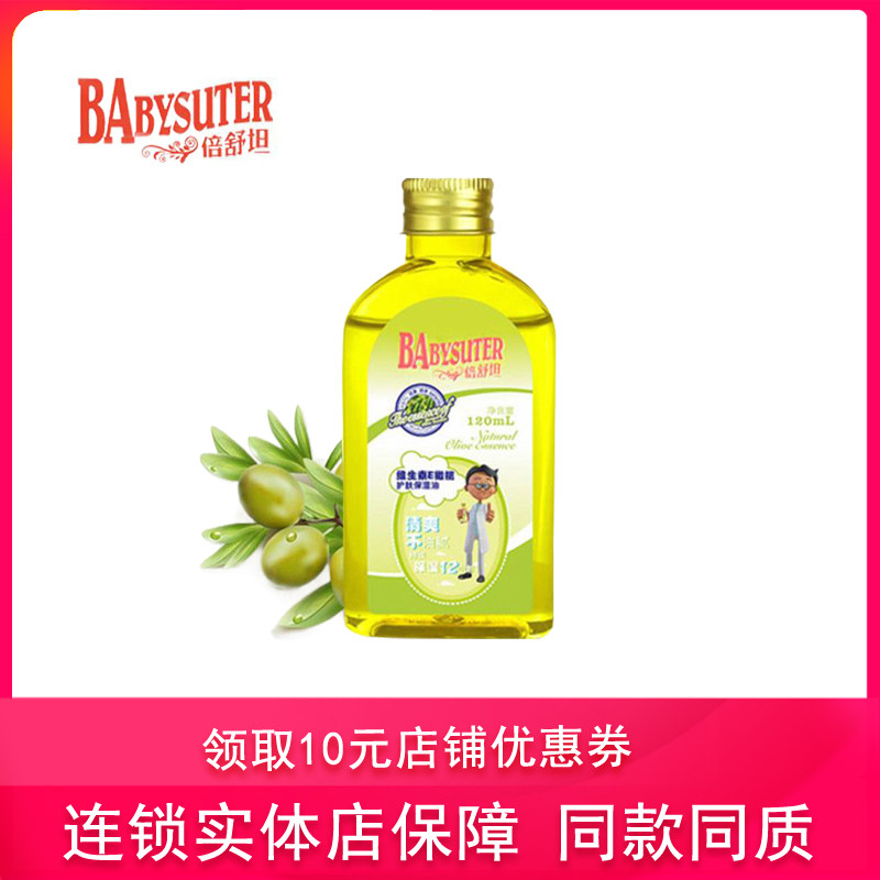 Double Shutan baby infant newborn baby massage Anti-drying moisturizing nourishing and nourishing skin care Vitamin E olive oil
