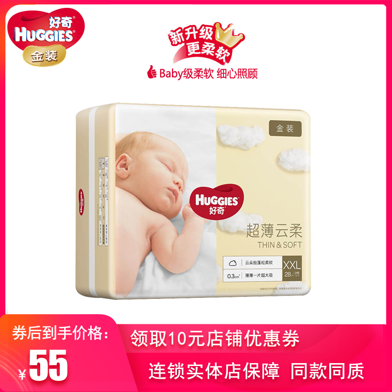 Curious Gold diapers plus Plus size baby breathable soft leak-proof Super soft close-fitting comfort XXL code 28 pieces