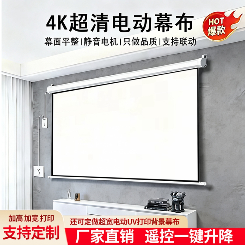 Electric Curtain Screen for Home Use with Remote Control, Automatic Lift, 84inch 100inch 120inch 150inch Hd 4K Anti-Light Wall-Mounted Screen for Bedroom Home Theater Projection Screen, Projector Screen, Metal Projection Screen