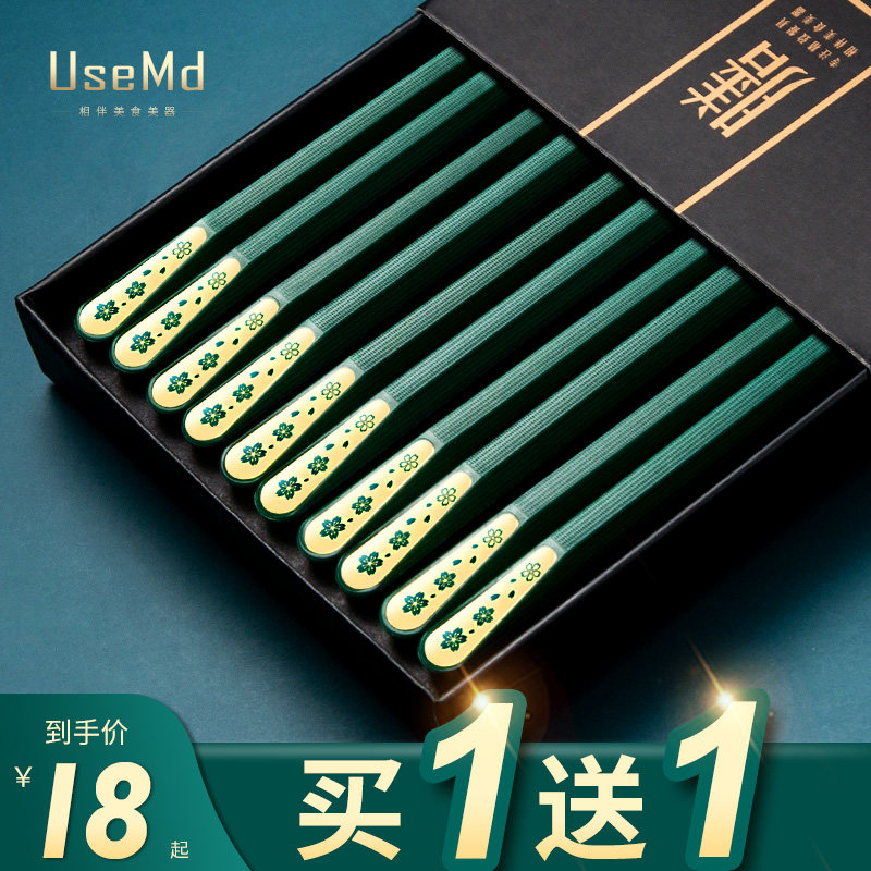 Usemd chopsticks household non-slip high temperature resistant high face value light lavish chopsticks Family 2021 new alloy chopsticks
