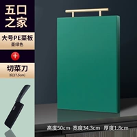 【Пять домов】 чернила зеленого цвета+нож для режущей кухни