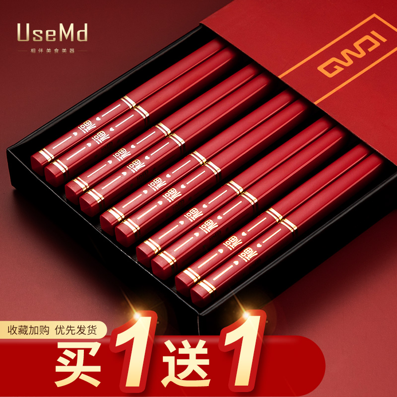 Usemd chopsticks household non-slip high temperature wedding banquet red alloy chopsticks family 2021 new