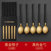 Черные золотые палочки из нержавеющей стали 10 двойной+черный золотой ложка 10