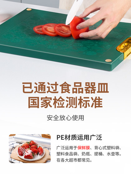 PE菜板家用新款抗切不易发霉菌切菜板水果占板厨房大案板砧板粘板