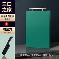 [Дом из трех] чернила зеленый нож для зеленого цвета+режущая кухня