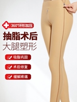 Liposuction plastic pants lean thin thigh pumping surgery with beam body body fat filling reinforced plastic pants
