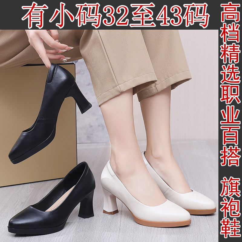 Small Size Women's Shoes 3233 Shallow Mouth Single Shoes Soft Sole Cowhide High Heels Black Work Office Stewardess Cheongsam Leather Shoes 42