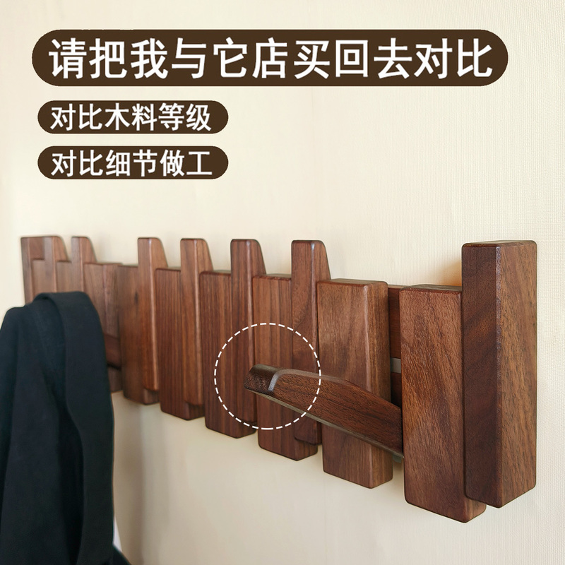 Solid Wood Black Walnut Coat Rack Wall-Mounted Hook with Piano Key Design for Entryway Wall, Foldable Storage, Creative