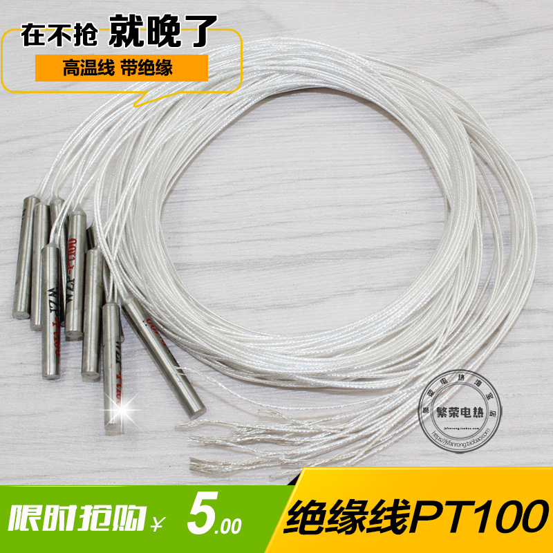 Stainless steel PT00 PTFE wire outlet high temperature wire PT100 PT100 chip Teflon wire with insulation