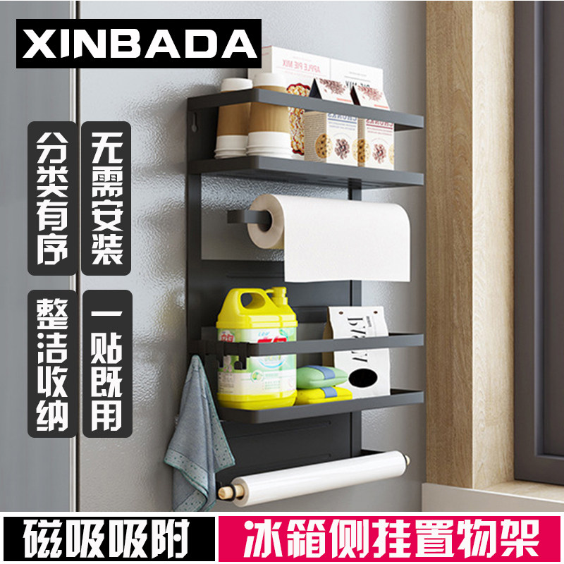 Magnetic suction refrigerator shelve side containing multifunctional side wall hanging frame home kitchen paper towel rack preservation film containing layer rack