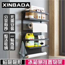 Magnetic suction refrigerator shelve side containing multifunctional side wall hanging frame home kitchen paper towel rack preservation film containing frame