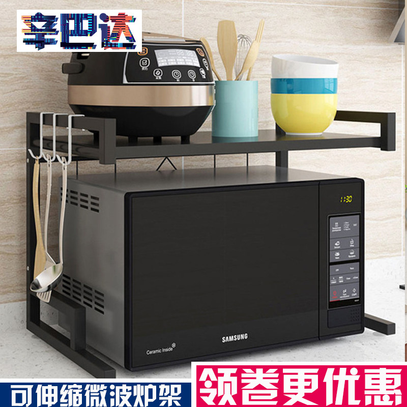 Kitchen shelf microwave rack landing household scalable double rice pan oven collection shelf