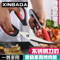 Kitchen Scissors Home Stainless Steel Powerful Chicken Duck Bones Cut Multifunction Meat Bone Grilled Meat Exclusive Food Clippings