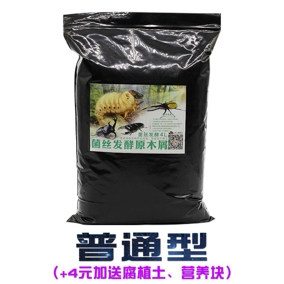 Unicorn fairy fermented sawdust humus soil larvae feed beetle feeding crawling pet mat material stag beetle adult egg-laying soil 4L