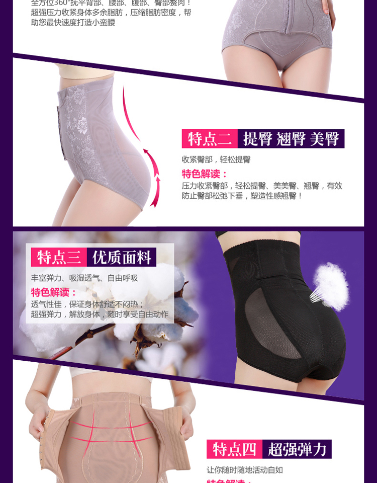 body amincissant HUOMEI pants Façonner 8803 en nylon - Ref 685207 Image 9