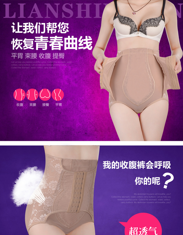 body amincissant HUOMEI pants Façonner 8803 en nylon - Ref 685207 Image 6