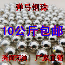 10 kg steel ball Steel ball 8mm7mm9mm10mm According to kg ball slingshot steel ball ball free shipping