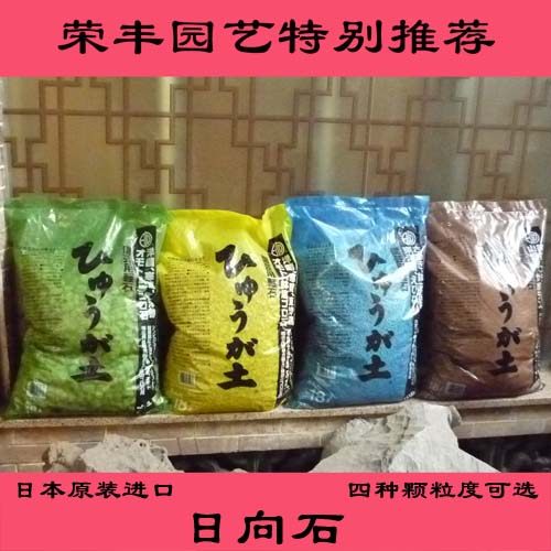 Japanese original dress-day-to-stone day to earth light stone 18L (special earth for multimeat hay moss microscape)